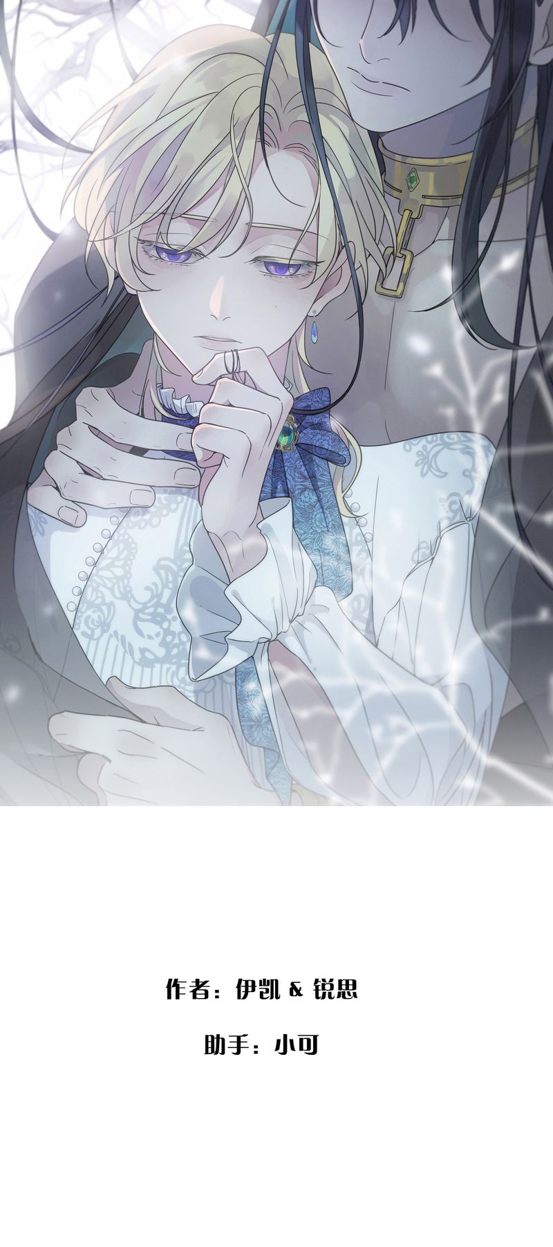 Khốn Thú Chi Nhiễm Chapter 4 - Trang 4