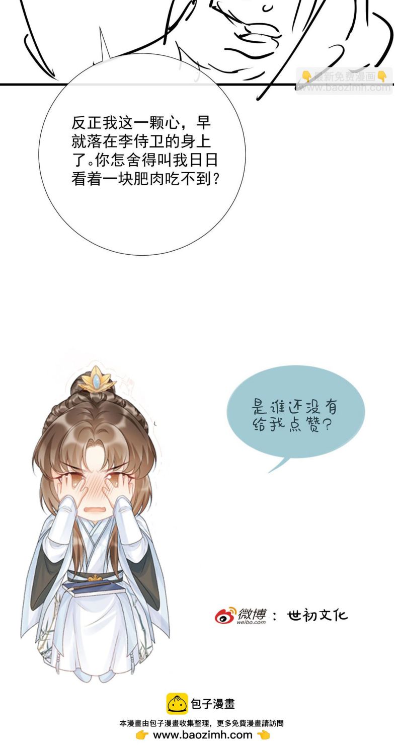 Bệnh Trạng Dụ Dỗ Chapter 70 - Trang 4