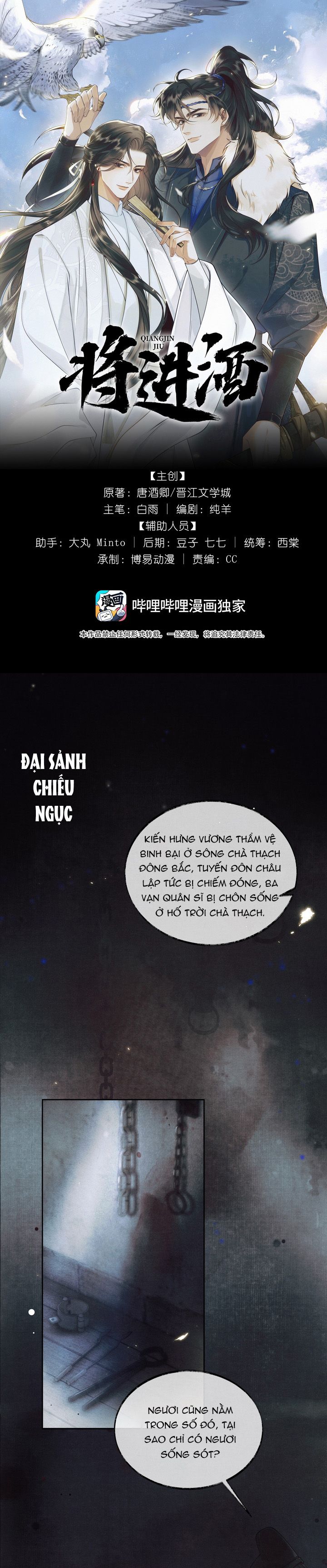 Thương Tiến Tửu Chapter 1 - Trang 4