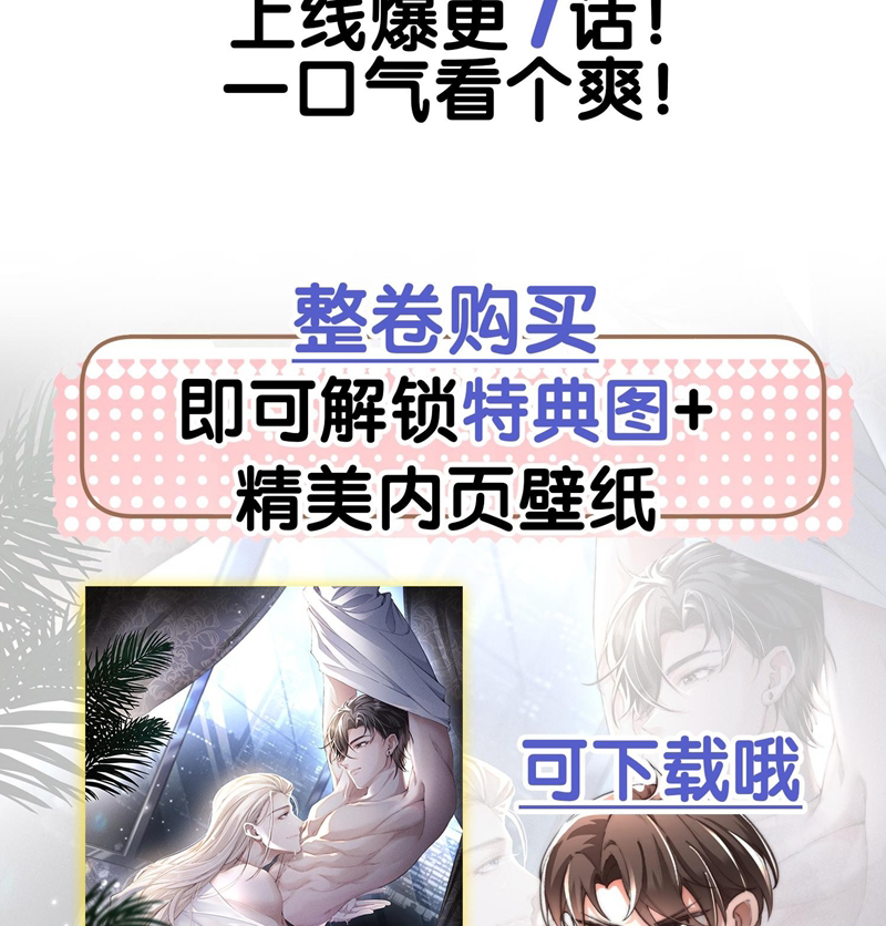 Kế Hoạch Tự Dưỡng Cuồng Khuyển Chap 8 - Trang 4