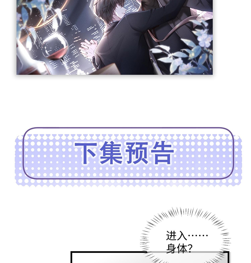 Kế Hoạch Tự Dưỡng Cuồng Khuyển Chap 8 - Trang 4