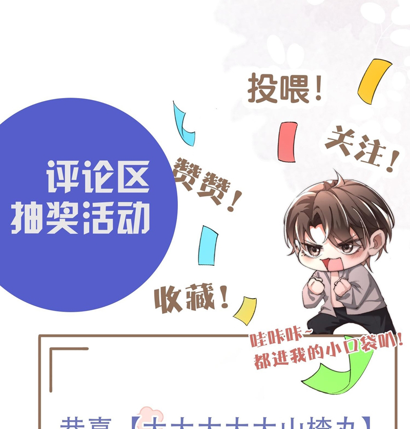 Kế Hoạch Tự Dưỡng Cuồng Khuyển Chap 8 - Trang 4