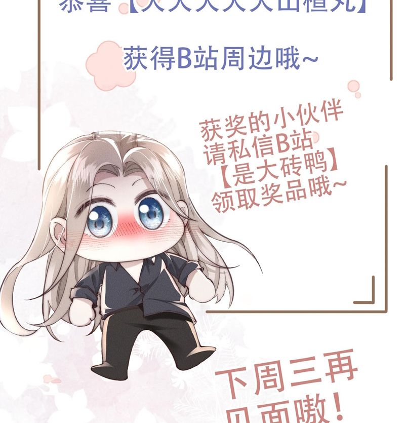 Kế Hoạch Tự Dưỡng Cuồng Khuyển Chap 8 - Trang 4