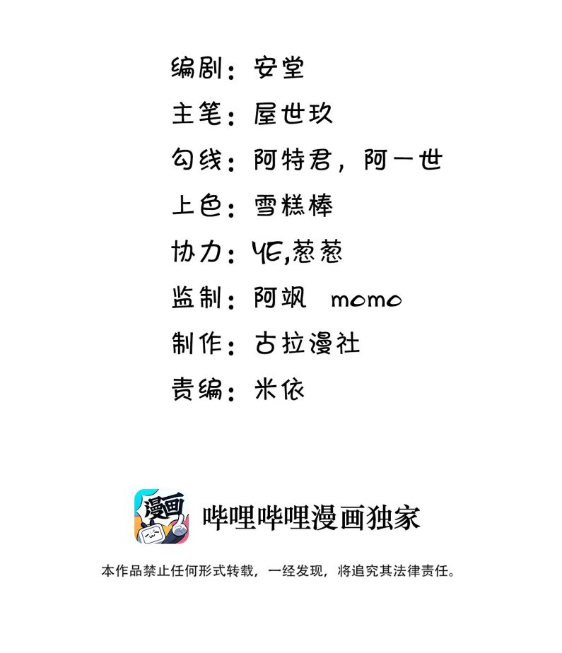 Anh Ấy Đến Từ Màn Đêm Chapter 42 - Trang 4