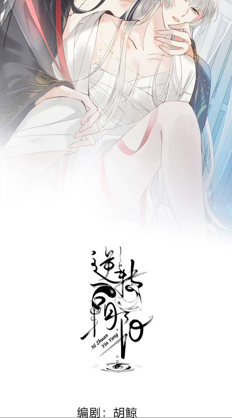 Chuyển Nghịch Âm Dương Chapter 5 - Trang 4