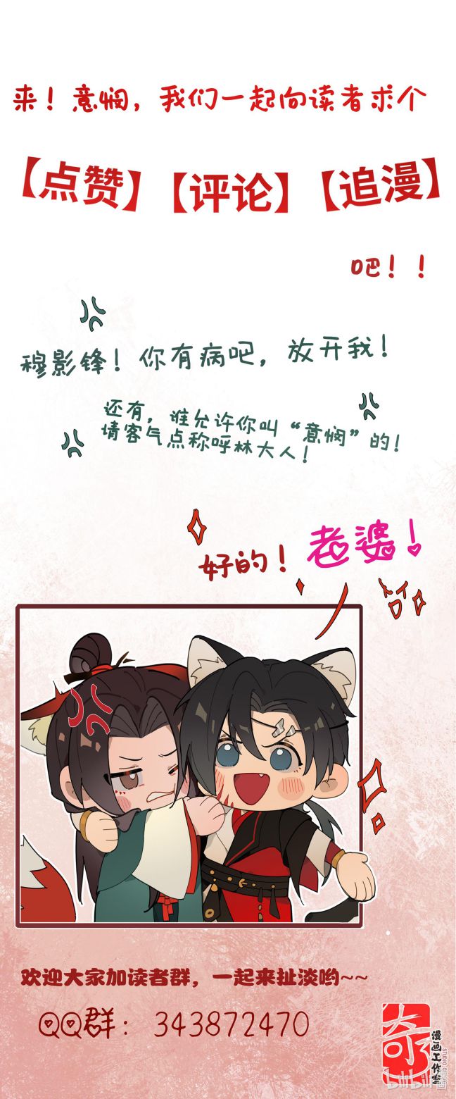 Ý Trung Nhân Chapter 1 - Trang 4