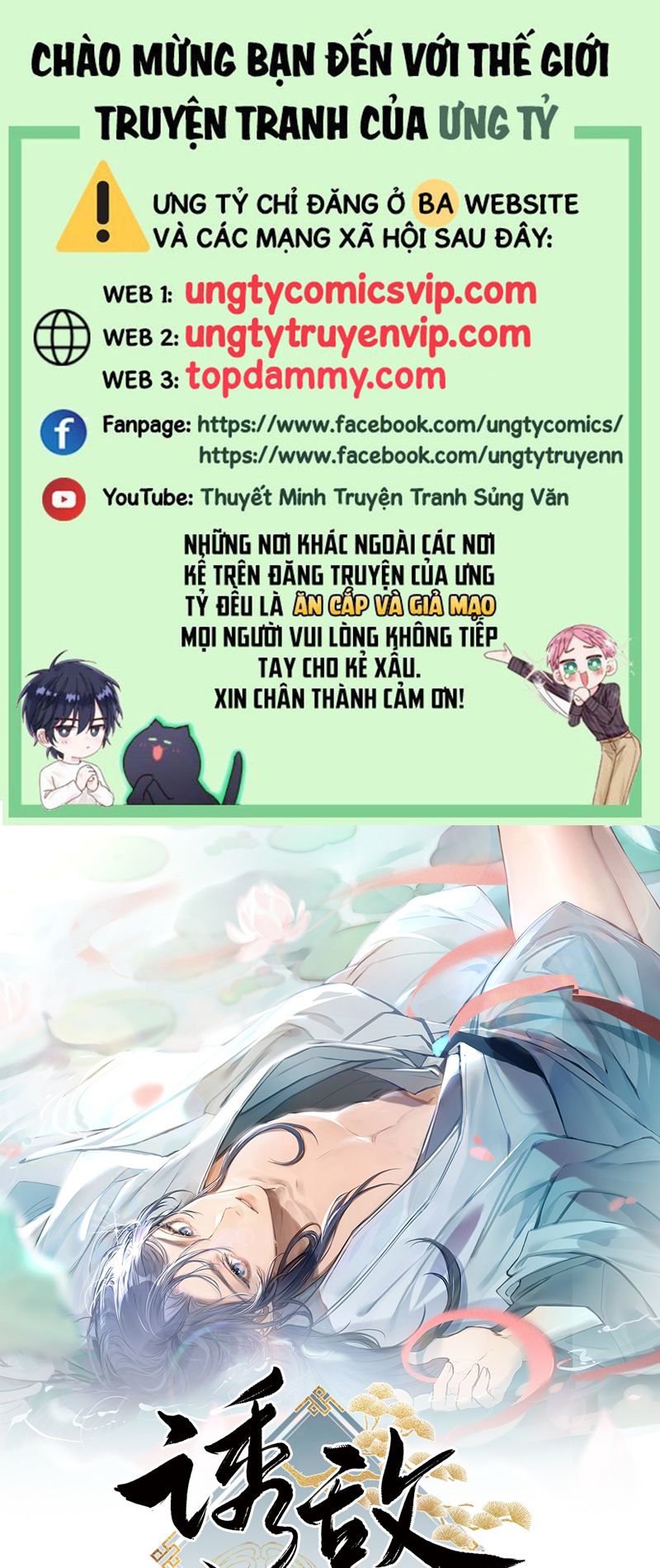 Dụ Địch Thâm Nhập Chap 6 - Trang 2