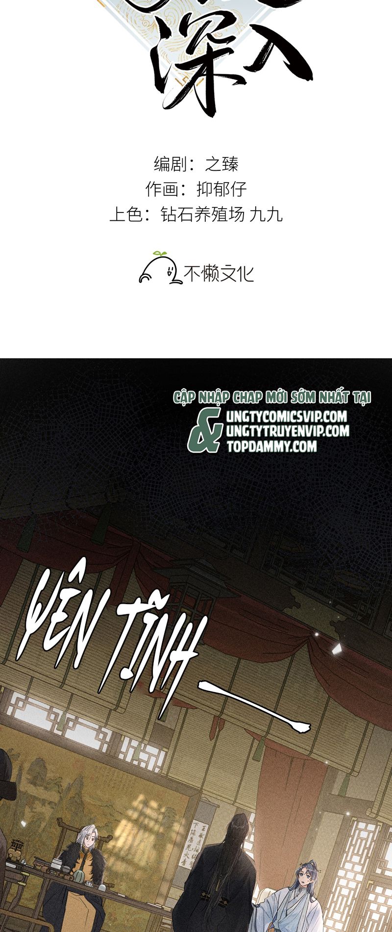 Dụ Địch Thâm Nhập Chap 6 - Trang 2