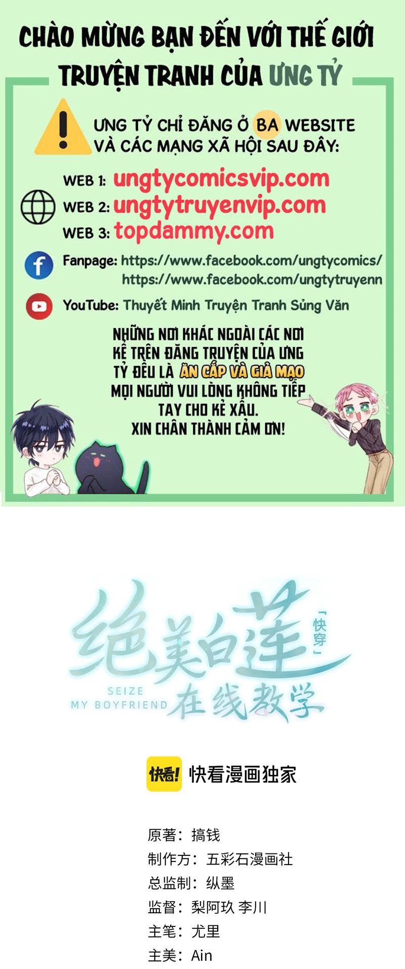 Tuyệt Mỹ Bạch Liên Hoa Online Dạy Học Chap 290 - Trang 2
