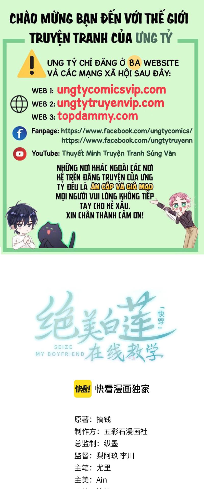 Tuyệt Mỹ Bạch Liên Hoa Online Dạy Học Chap 291 - Next Chap 292