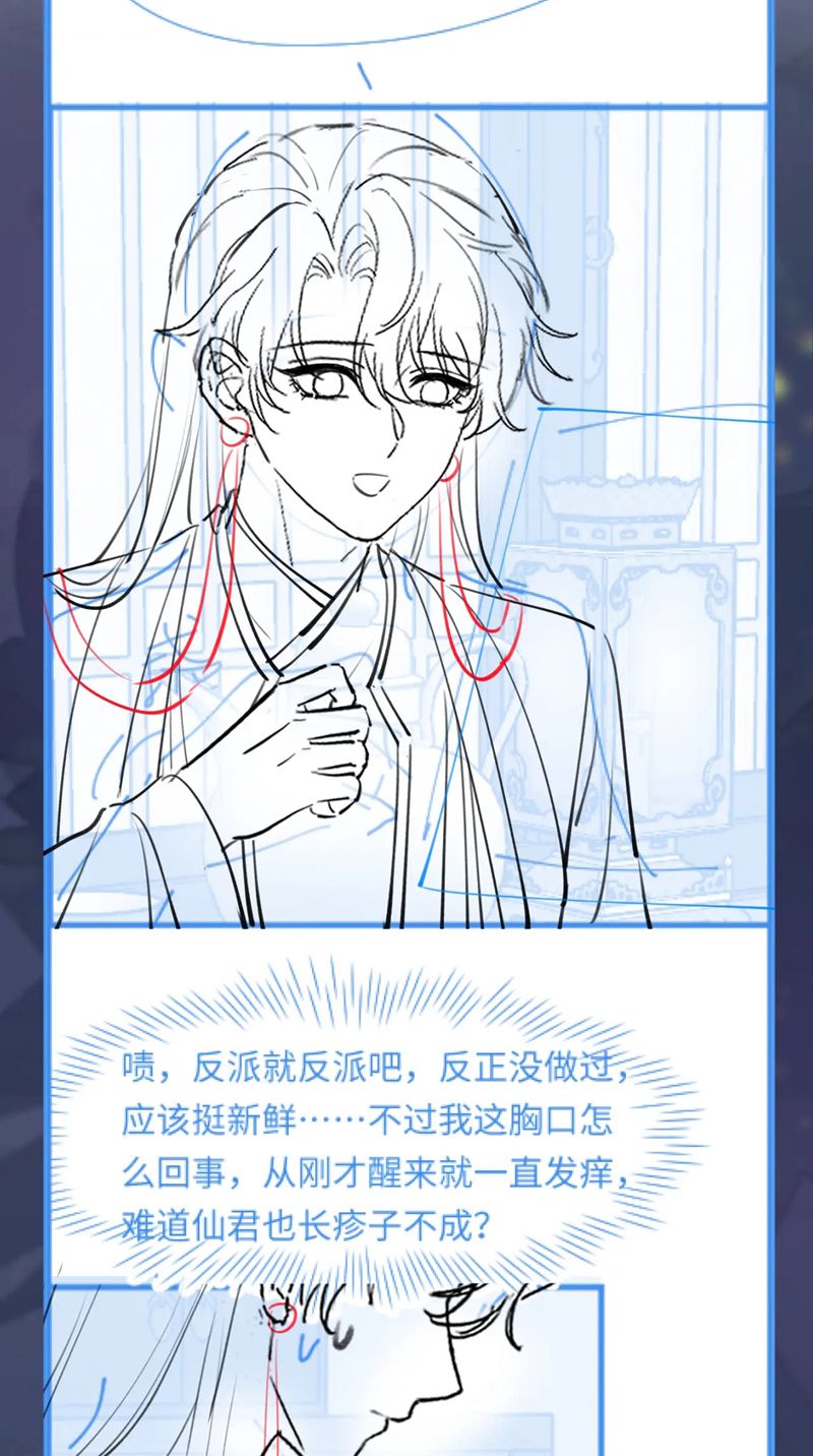 Tuyệt Mỹ Bạch Liên Hoa Online Dạy Học Chap 291 - Next Chap 292