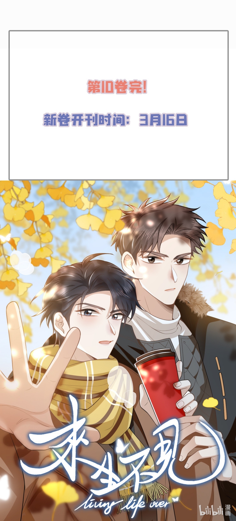 Lai Sinh Bất Kiến Chapter 125 - Trang 4