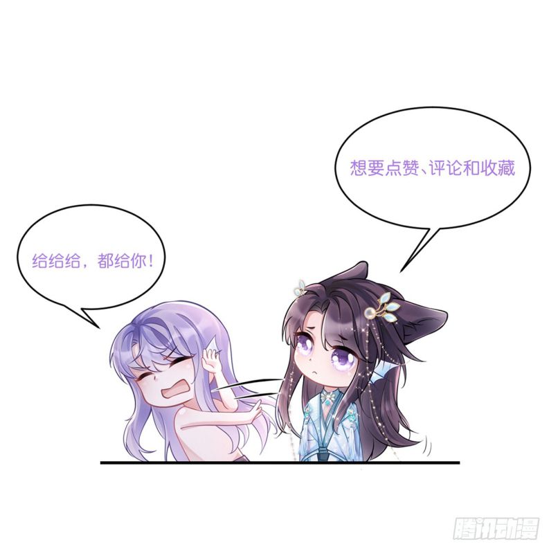 Tôi Hoài Nghi Ảnh Đế Đang Theo Đuổi Tôi Chapter 133 - Trang 4