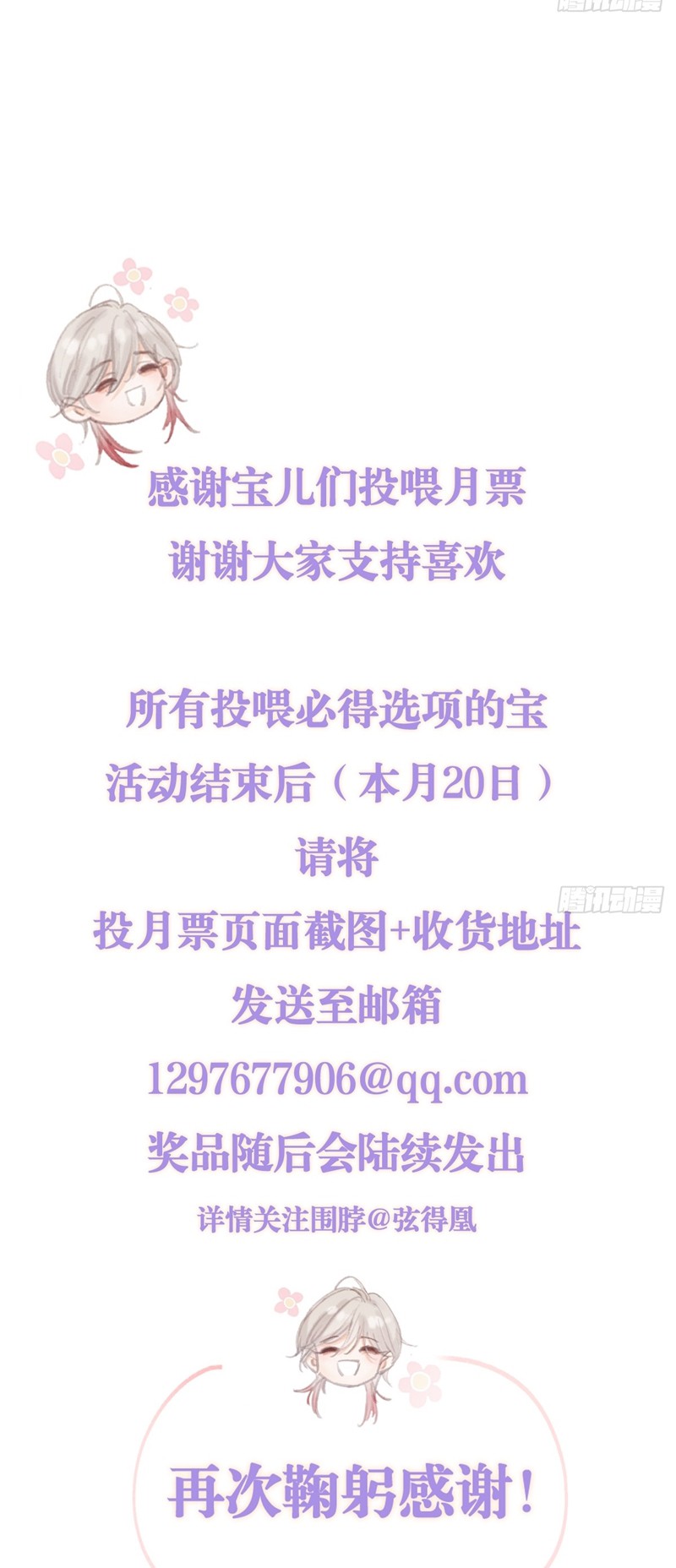 Ngày Dài Gặp Người Khuyết Tâm Nhãn Chapter 16 - Trang 4
