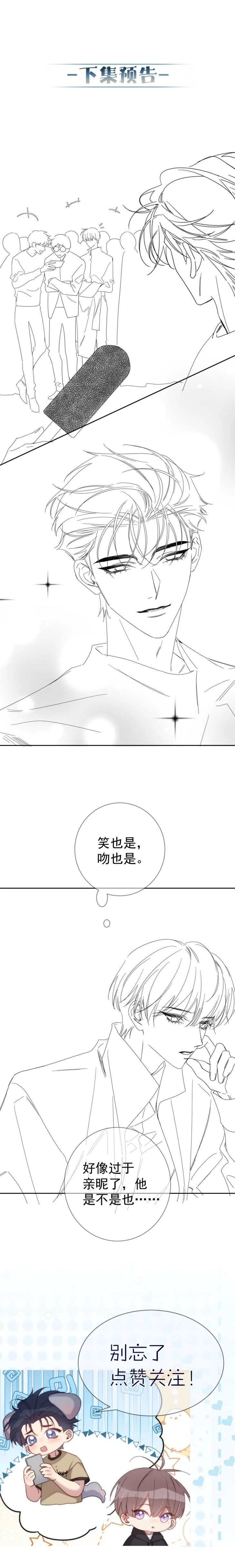 Nhân Vật Chính Chỉ Muốn Yêu Đương Chapter 119 - Trang 4