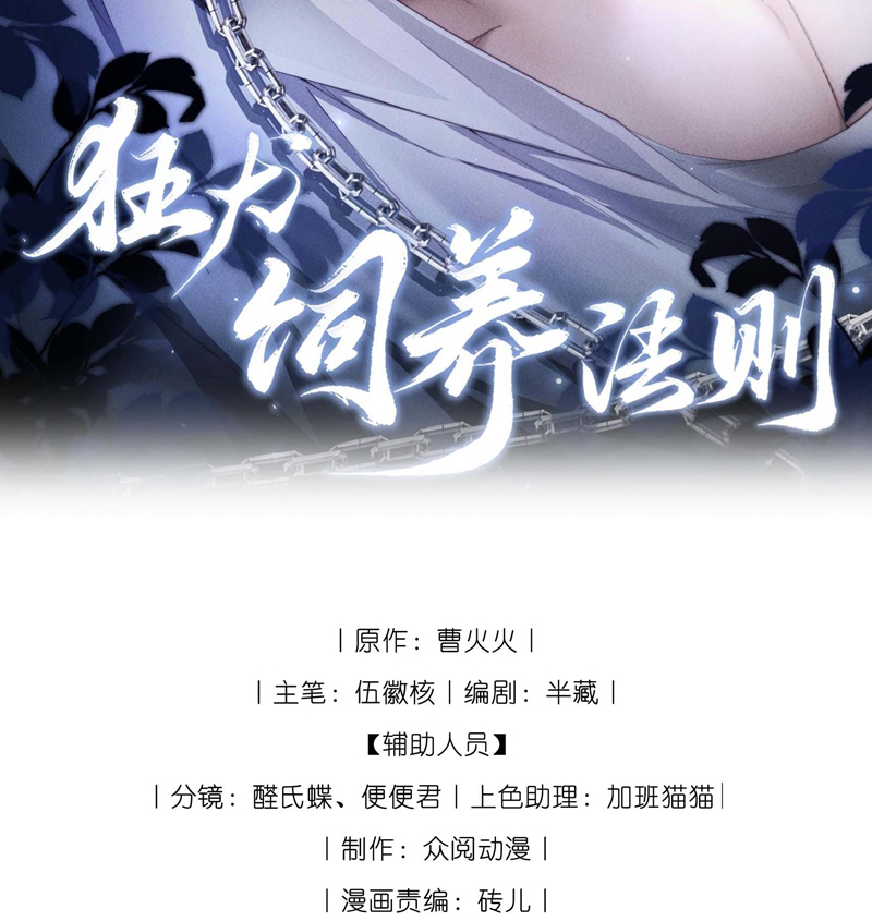 Kế Hoạch Tự Dưỡng Cuồng Khuyển Chapter 9 - Next Chapter 10
