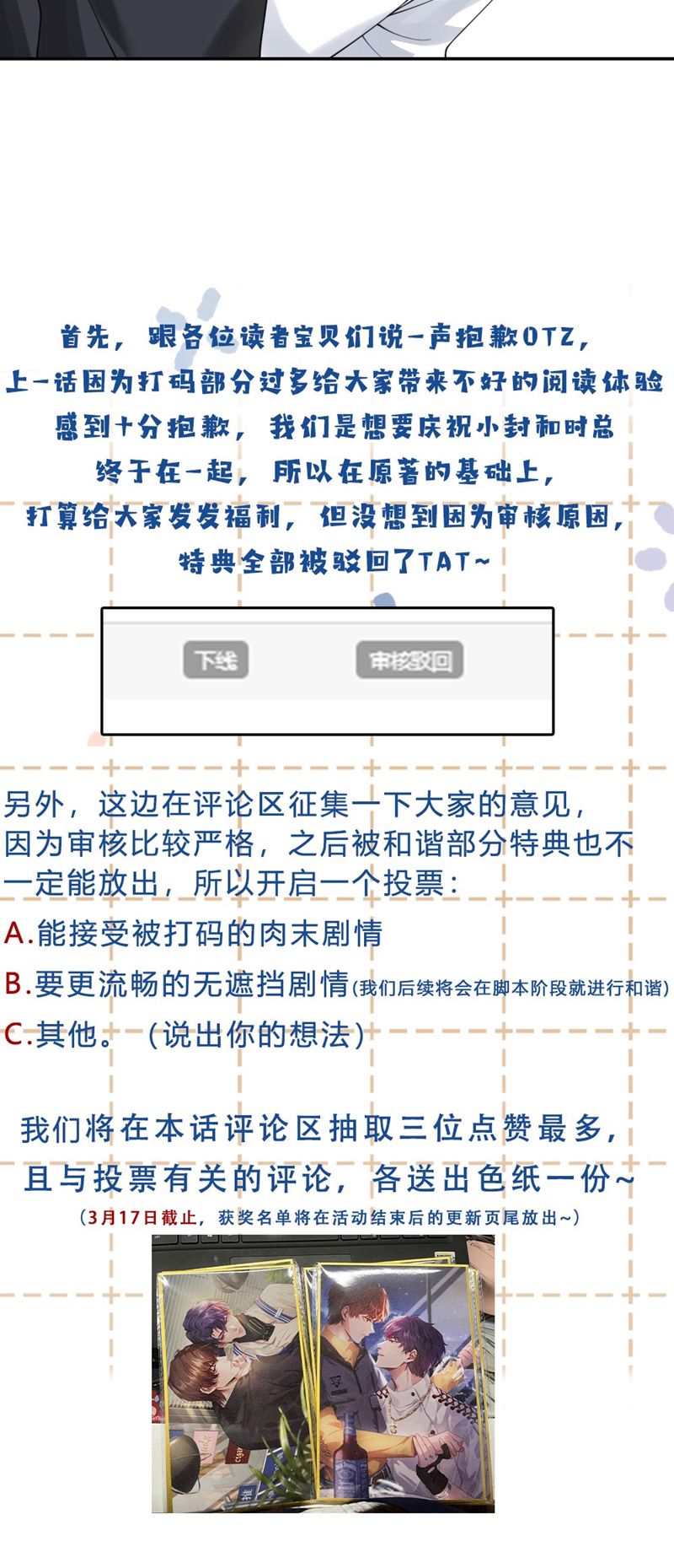 Gài Bẫy Ác Khuyển Chapter 32 - Trang 4