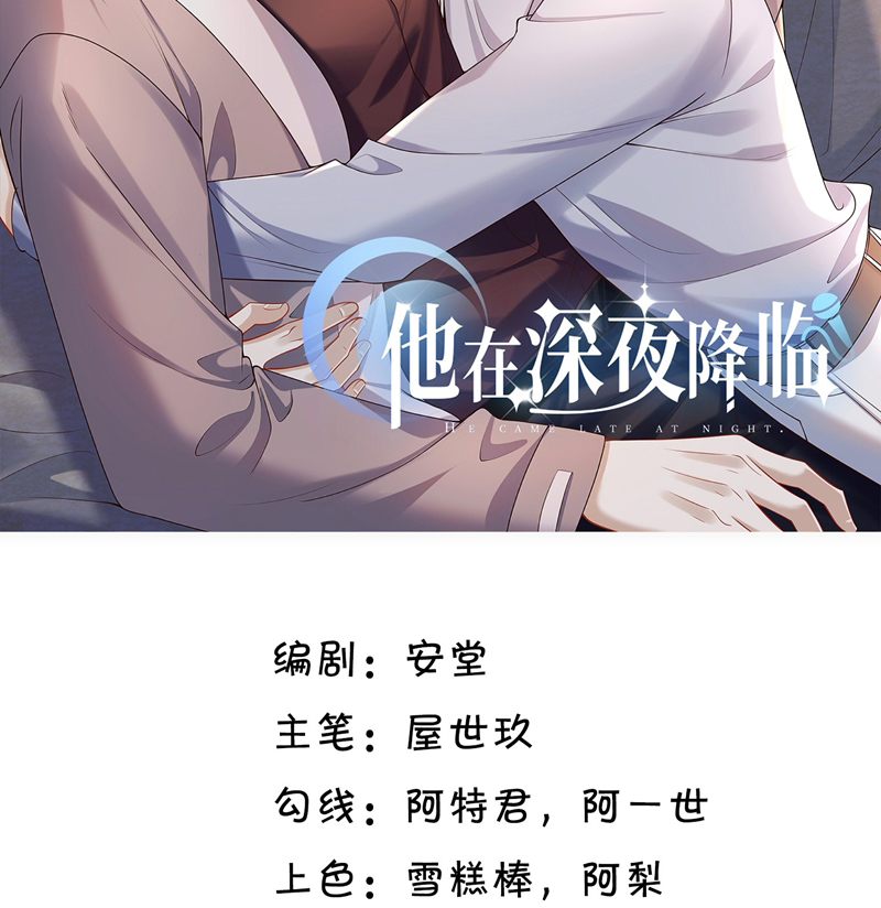 Anh Ấy Đến Từ Màn Đêm Chapter 43 - Next Chapter 44
