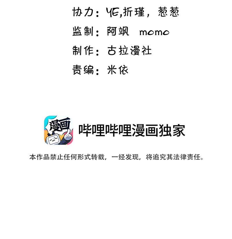 Anh Ấy Đến Từ Màn Đêm Chapter 43 - Next Chapter 44