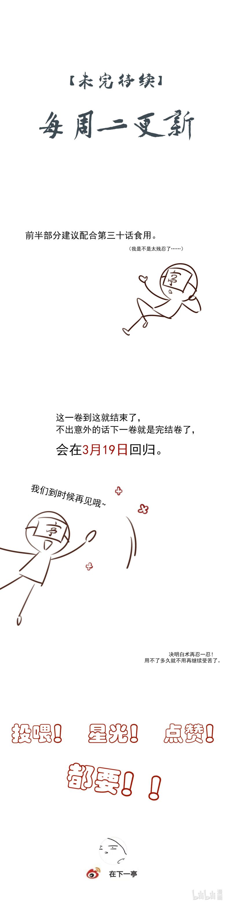 Sau Khi Chết Ta Trở Thành Nốt Chu Sa Của Ca Ca Chapter 55 - Trang 4