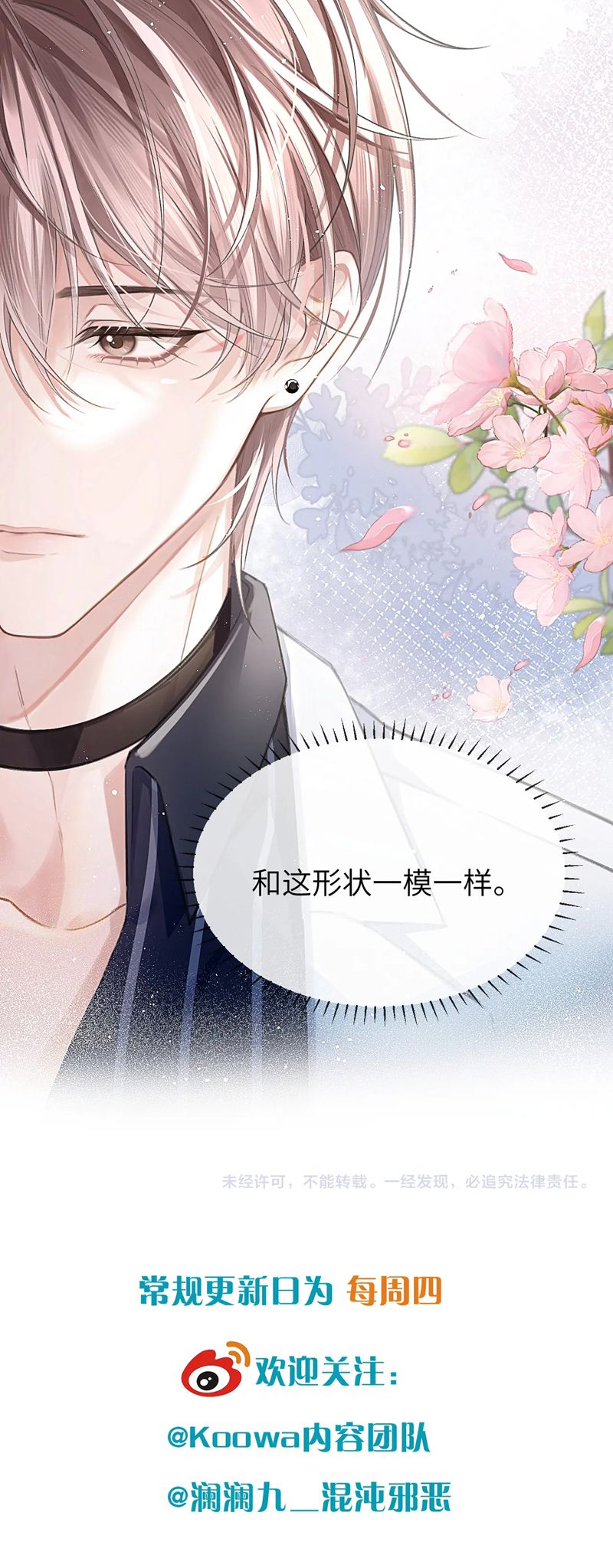 Nghịch Lý Câu Fan Chapter 1 - Next Chapter 2
