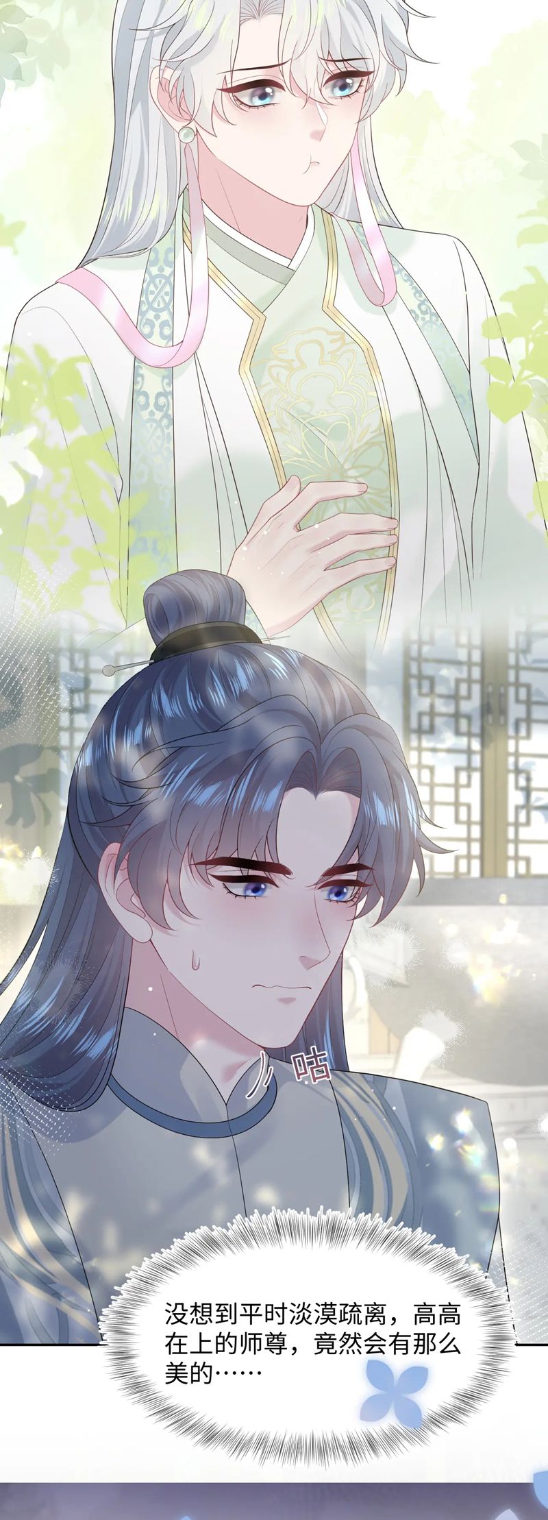 Tuyệt Mỹ Bạch Liên Hoa Online Dạy Học Chap 293 - Next Chap 294