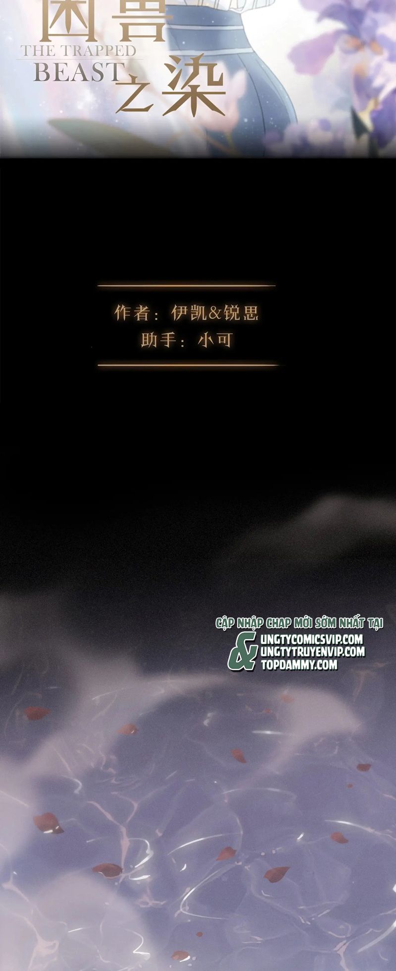 Khốn Thú Chi Nhiễm Chapter 6 - Trang 4