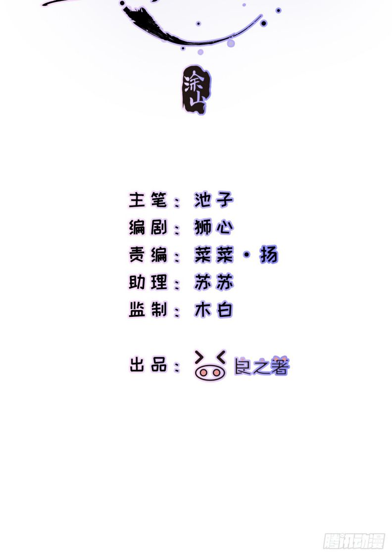 Lãm Nguyệt Triều Minh Chapter 13 - Trang 4