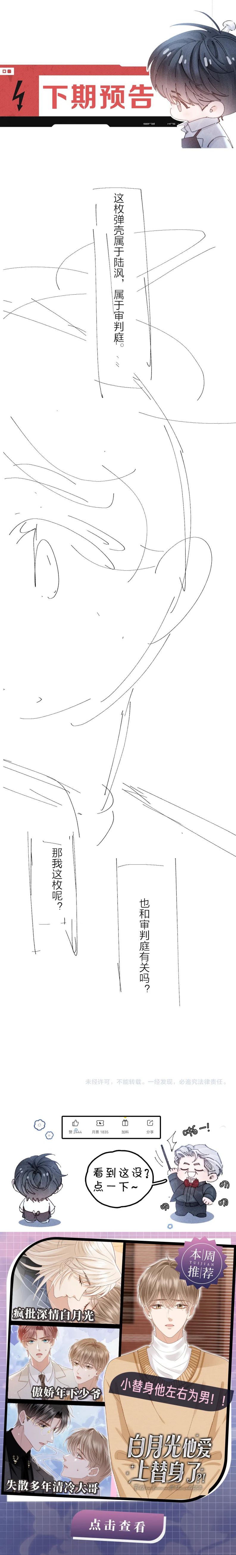 Cây Nấm Nhỏ Chap 18 - Next Chap 19