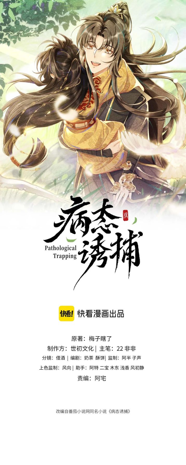 Bệnh Trạng Dụ Dỗ Chapter 72 - Trang 4