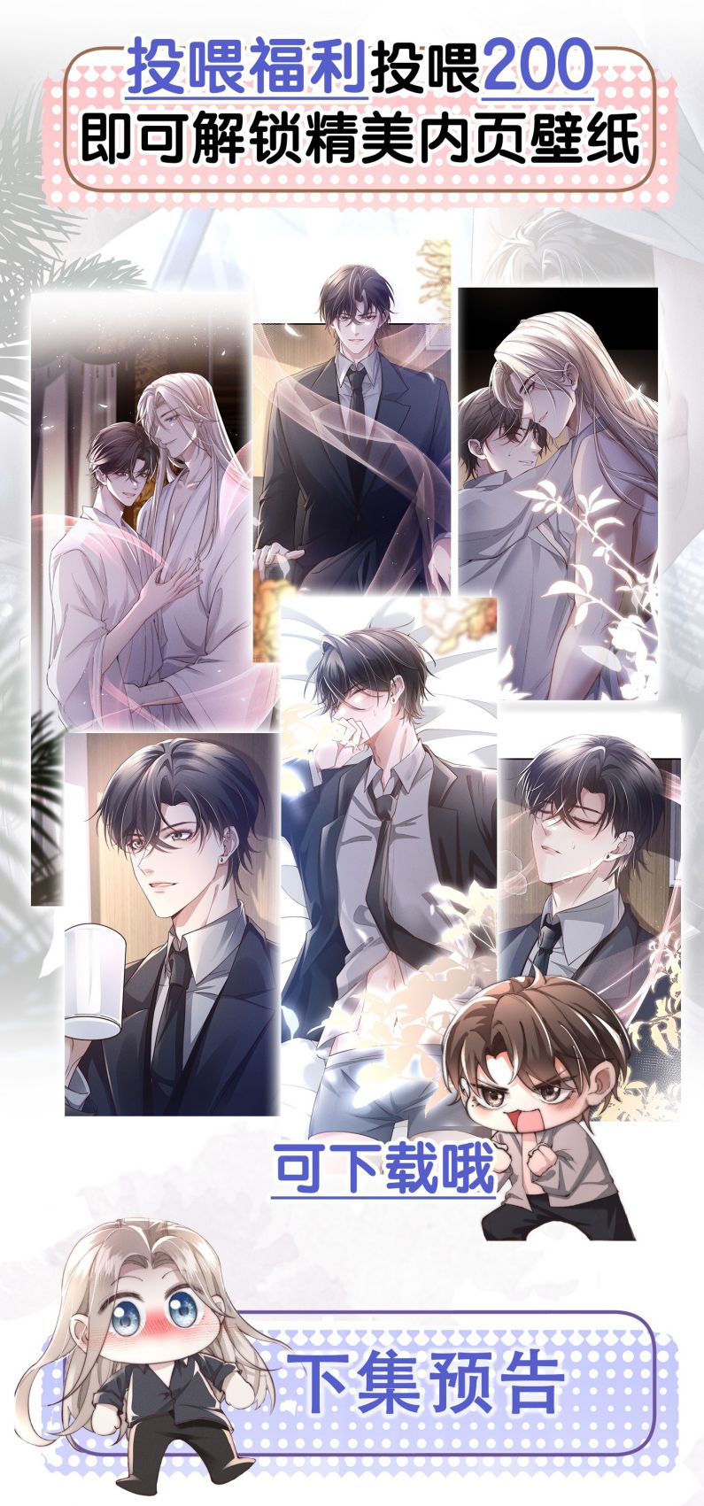 Kế Hoạch Tự Dưỡng Cuồng Khuyển Chapter 10 - Next Chap 10