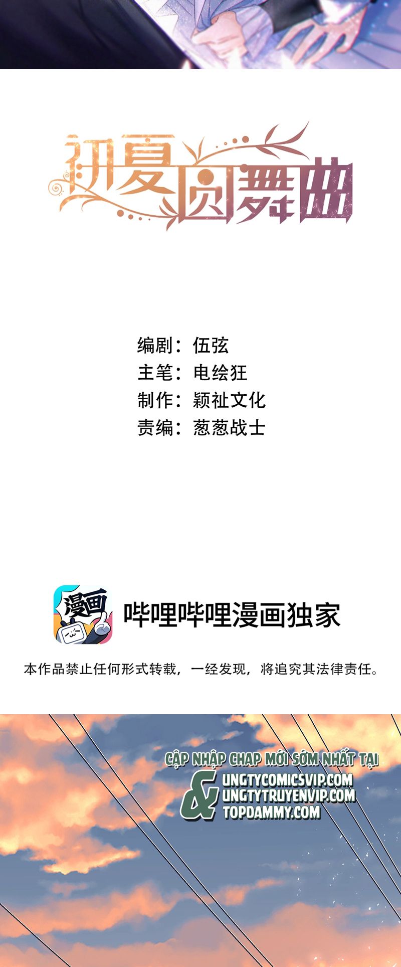 Vũ Khúc Đoàn Sơ Hạ Chap 1 - Next Chap 2