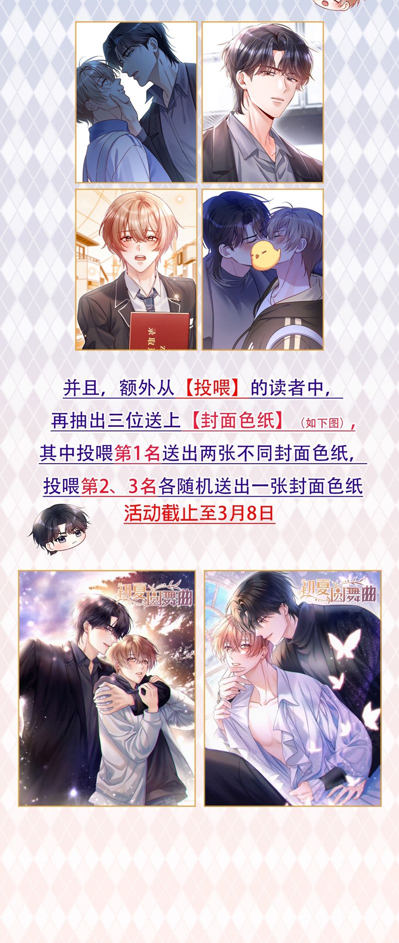 Vũ Khúc Đoàn Sơ Hạ Chap 1 - Next Chap 2