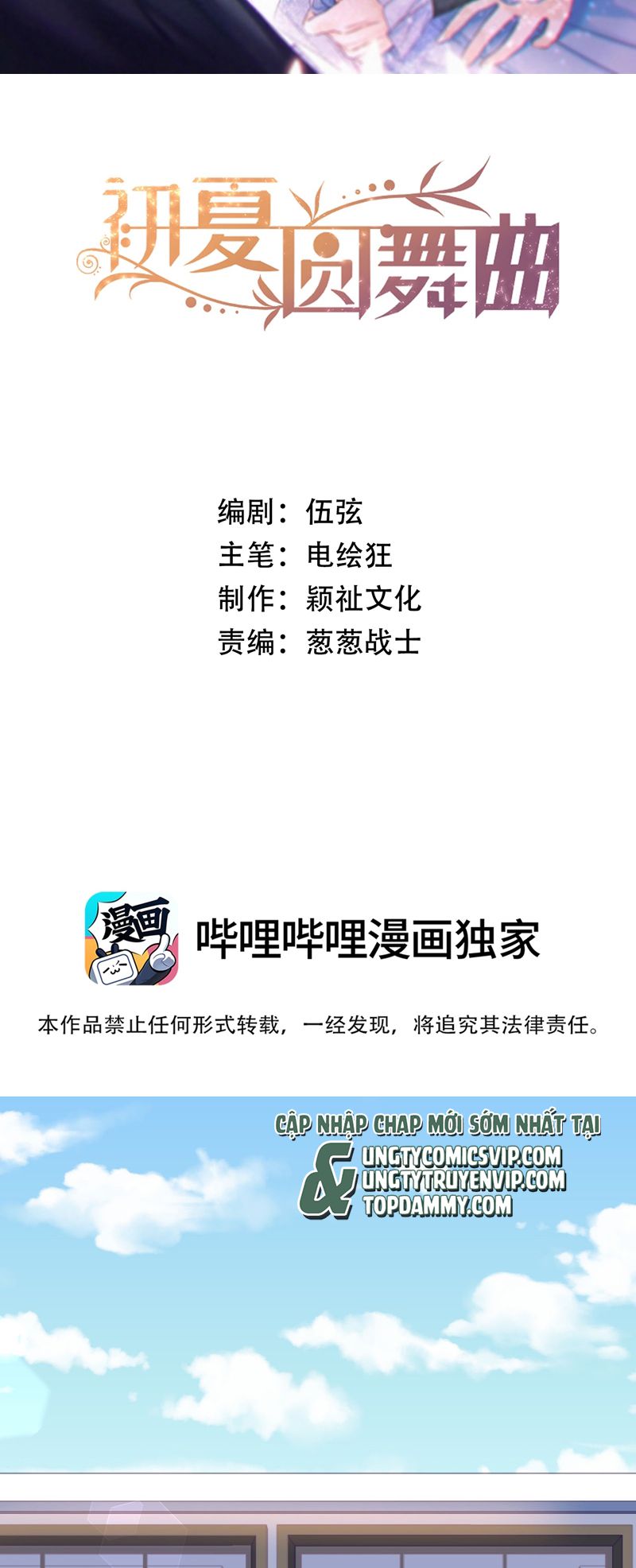 Vũ Khúc Đoàn Sơ Hạ Chap 2 - Next Chap 3