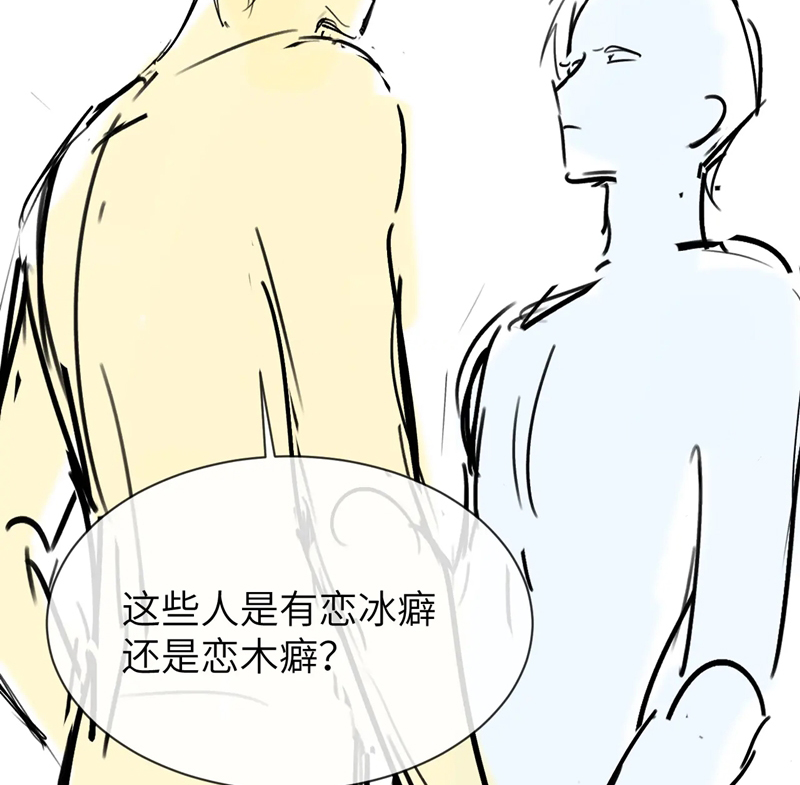 Nghịch Lý Câu Fan Chapter 4 NGANG RAW - Next Chapter 5