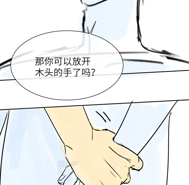 Nghịch Lý Câu Fan Chapter 4 NGANG RAW - Next Chapter 5