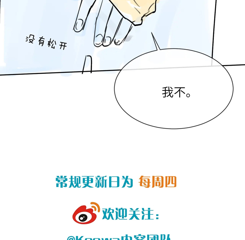 Nghịch Lý Câu Fan Chapter 4 NGANG RAW - Next Chapter 5