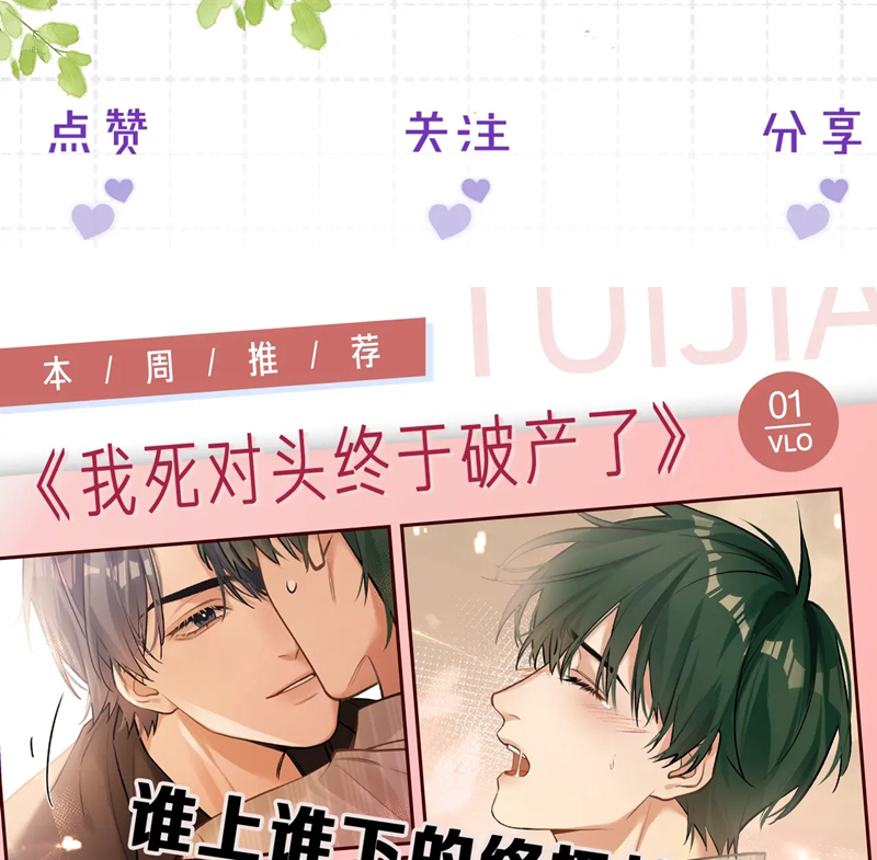 Nghịch Lý Câu Fan Chapter 4 NGANG RAW - Next Chapter 5