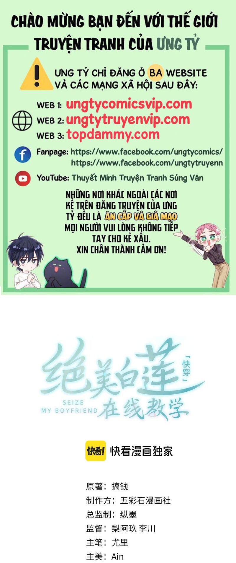 Tuyệt Mỹ Bạch Liên Hoa Online Dạy Học Chap 295 - Trang 2