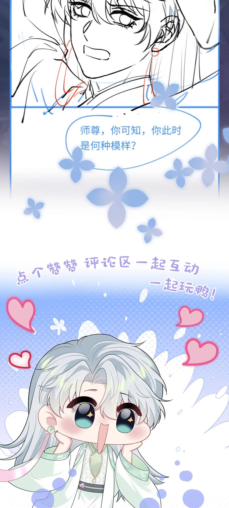 Tuyệt Mỹ Bạch Liên Hoa Online Dạy Học Chap 295 - Trang 2