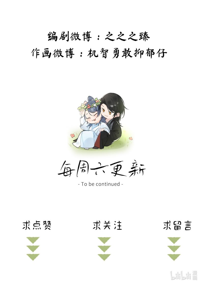 Dụ Địch Thâm Nhập Chap 8 - Trang 2