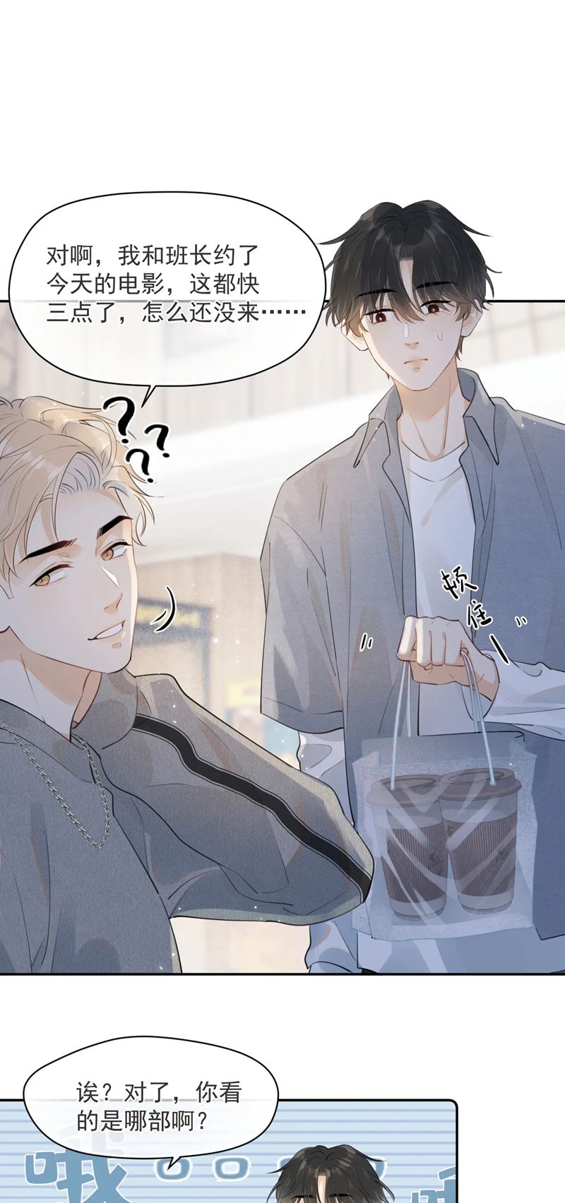 Cậu Vượt Giới Rồi Chapter 6 - Trang 4