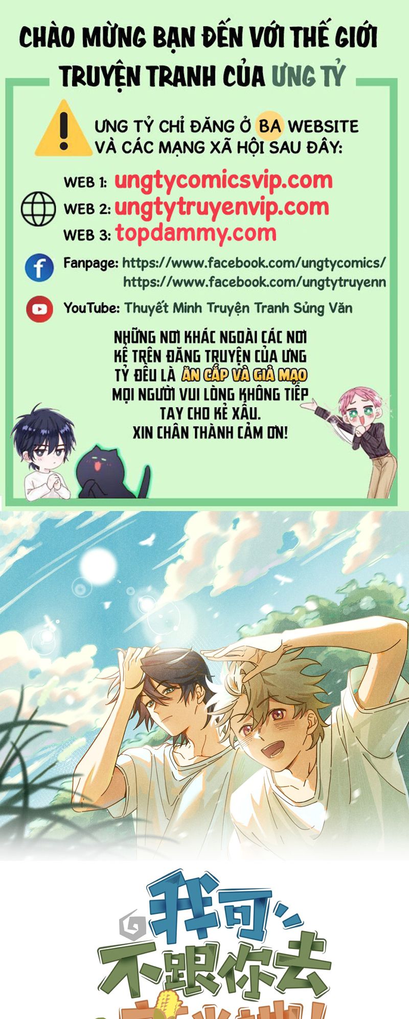 Tôi Không Cùng Anh Đến Vùng Đất Bắp Ngô Đâu! Chapter 39 - Next Chapter 40