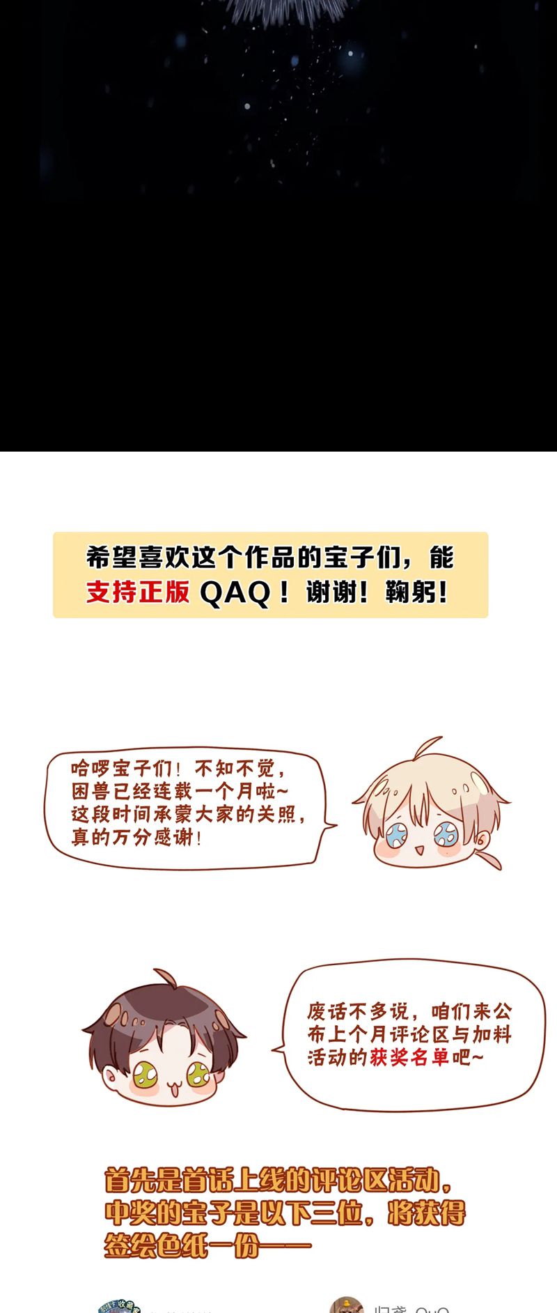 Khốn Thú Chi Nhiễm Chapter 7 - Trang 4