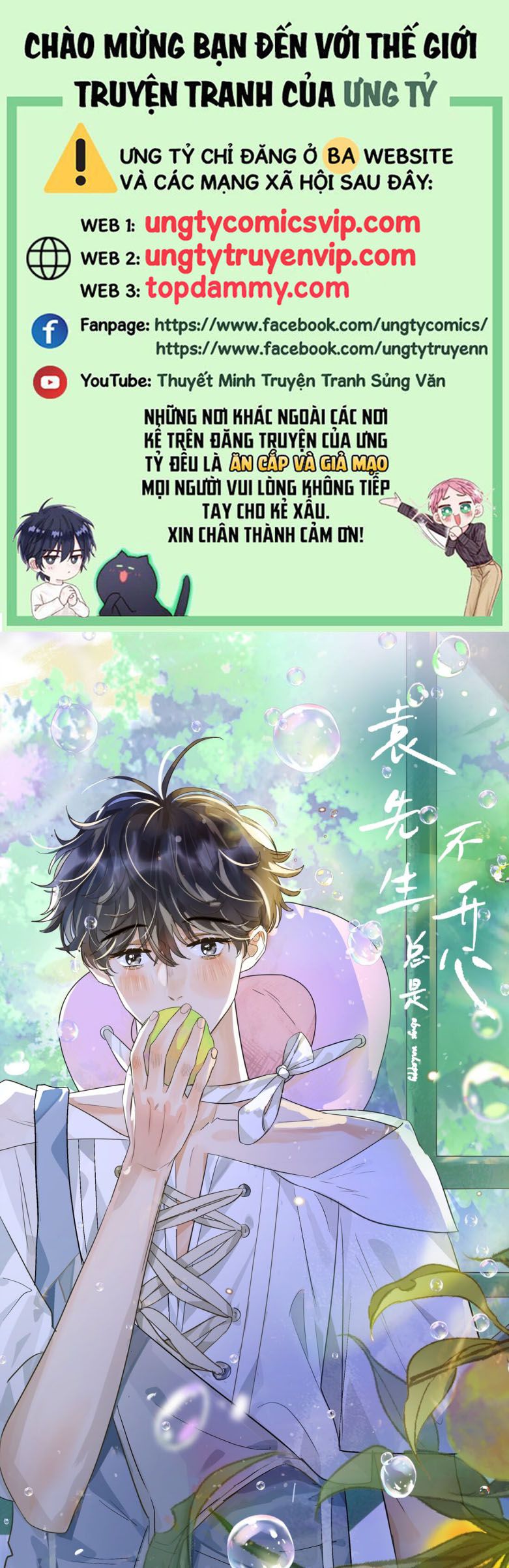 Viên Tiên Sinh Luôn Không Vui Chapter 24 - Trang 4