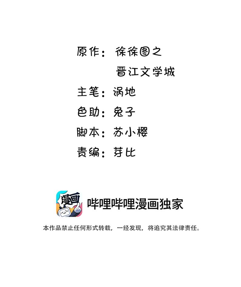 Viên Tiên Sinh Luôn Không Vui Chapter 24 - Trang 4