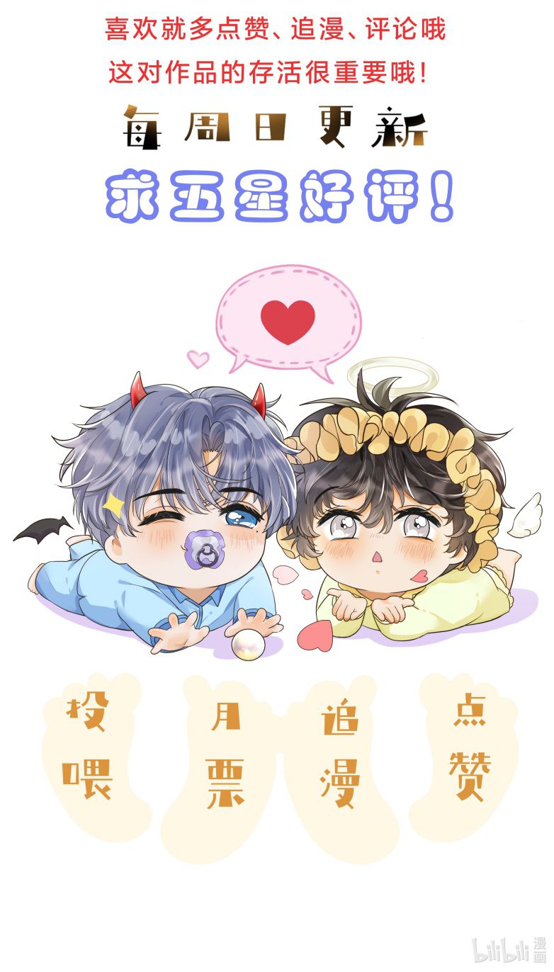 Viên Tiên Sinh Luôn Không Vui Chapter 24 - Trang 4