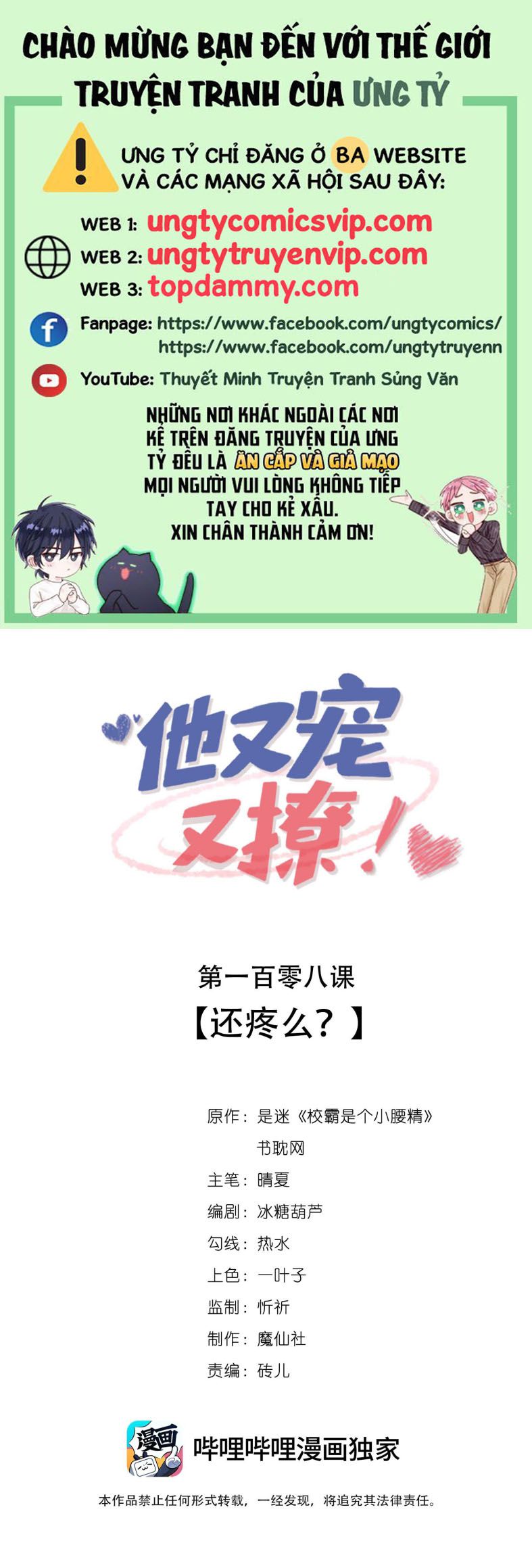 Giáo Bá Là Một Tên Yêu Tinh Chapter 108 - Trang 4