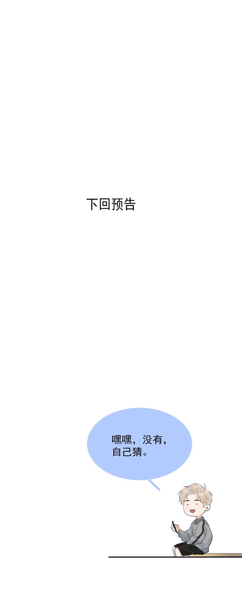 Cậu Vượt Giới Rồi Chapter 8 - Trang 4