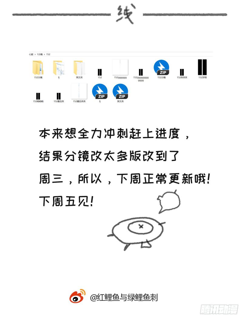 Thỉnh Cùng Ta Đồng Miên Chap 162 - Trang 2